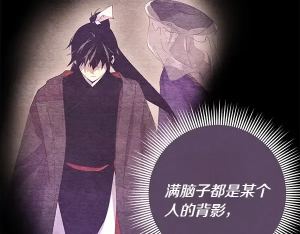 第195话 突出重围 第202页