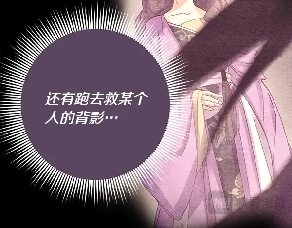 第195话 突出重围 第204页