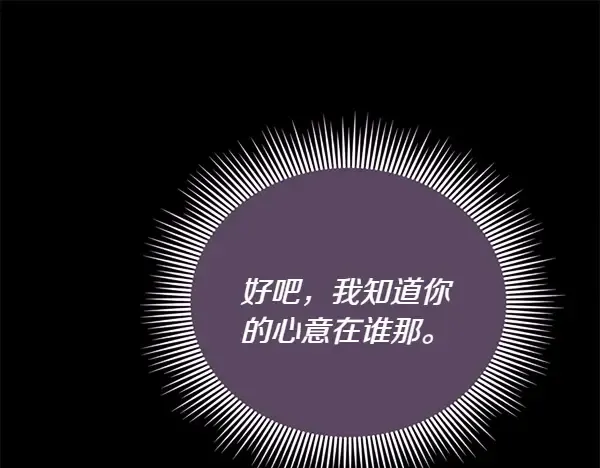 第195话 突出重围 第206页