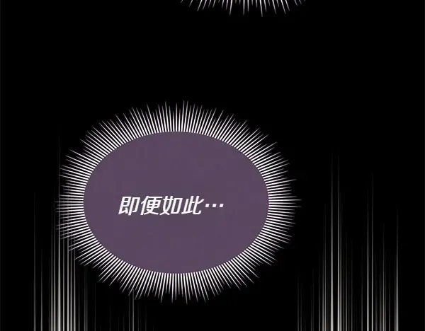 第195话 突出重围 第207页
