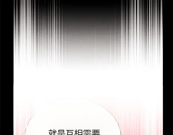 第195话 突出重围 第208页