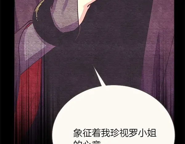 第195话 突出重围 第211页