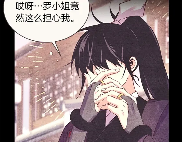 第195话 突出重围 第213页
