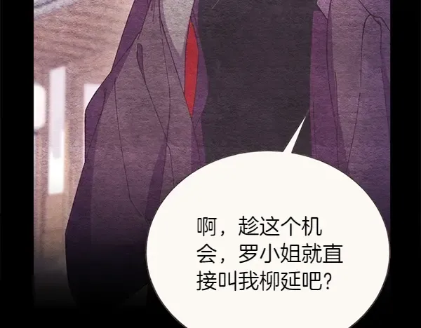 第195话 突出重围 第214页