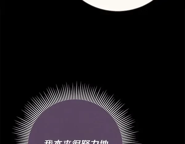 第195话 突出重围 第215页