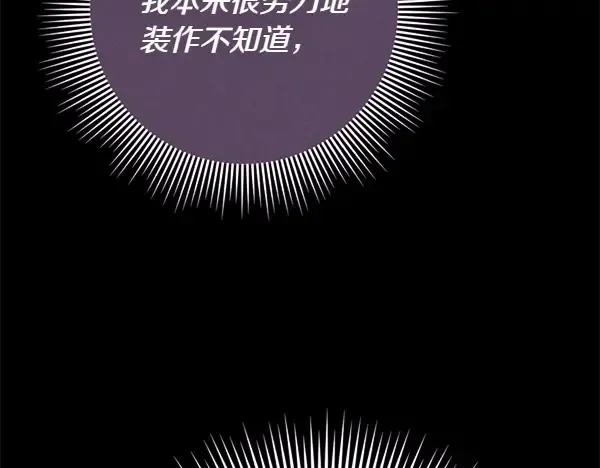 第195话 突出重围 第216页