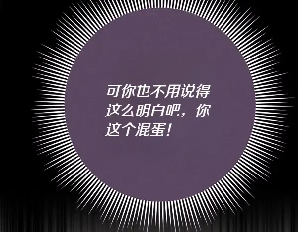 第195话 突出重围 第217页