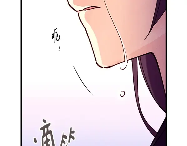 第195话 突出重围 第220页