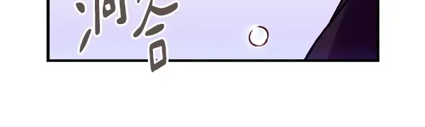 第195话 突出重围 第221页