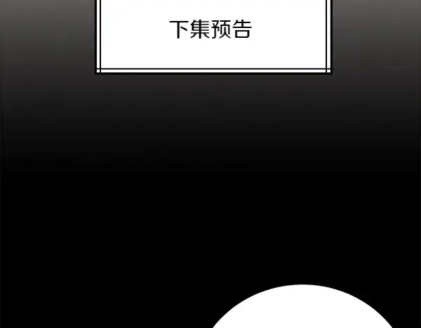 第195话 突出重围 第230页