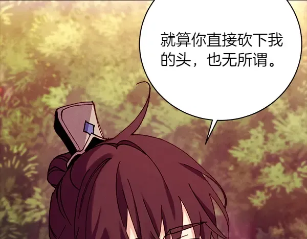 第195话 突出重围 第231页