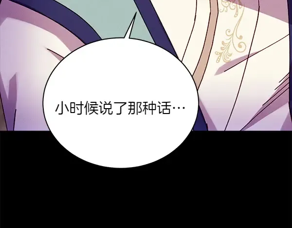 第195话 突出重围 第233页