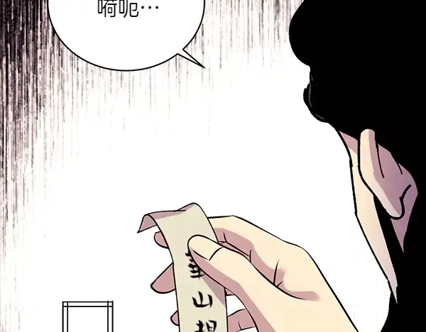 第195话 突出重围 第235页