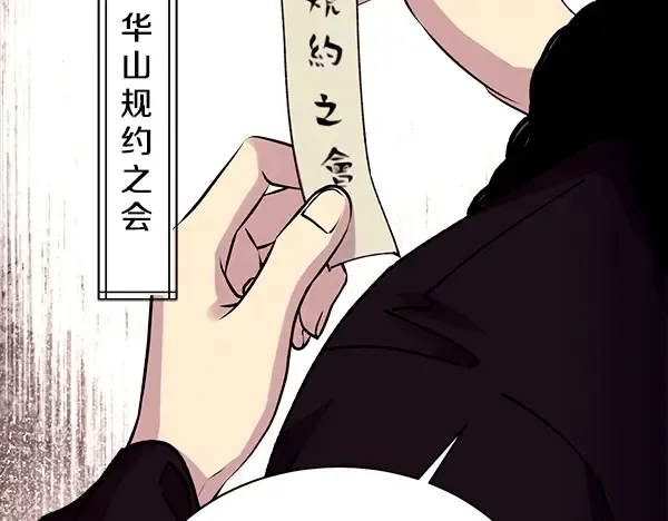 第195话 突出重围 第236页