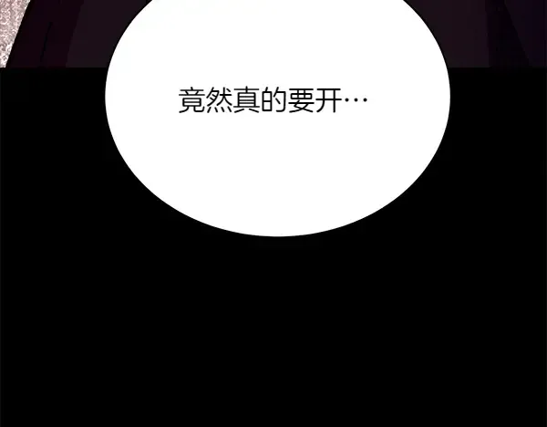 第195话 突出重围 第237页