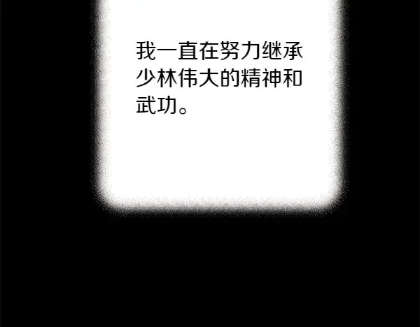 第196话 儿时的仇怨 第6页
