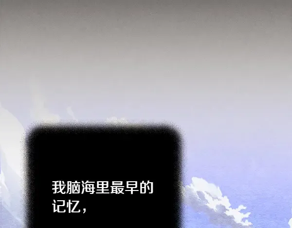 第196话 儿时的仇怨 第8页