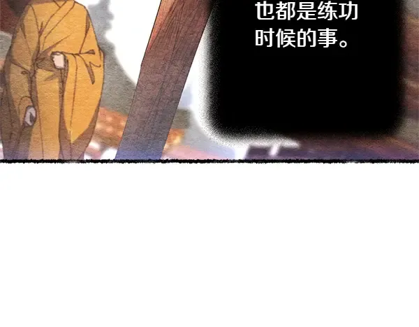 第196话 儿时的仇怨 第11页