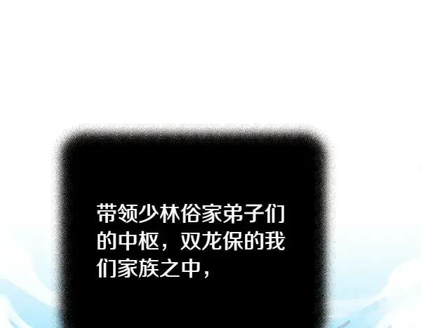 第196话 儿时的仇怨 第12页