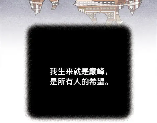 第196话 儿时的仇怨 第16页