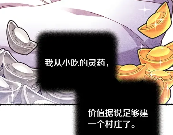 第196话 儿时的仇怨 第19页