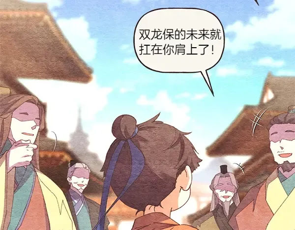 第196话 儿时的仇怨 第22页