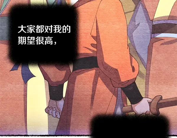 第196话 儿时的仇怨 第23页