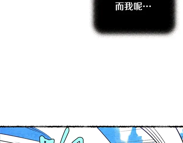 第196话 儿时的仇怨 第24页