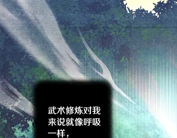 第196话 儿时的仇怨 第28页