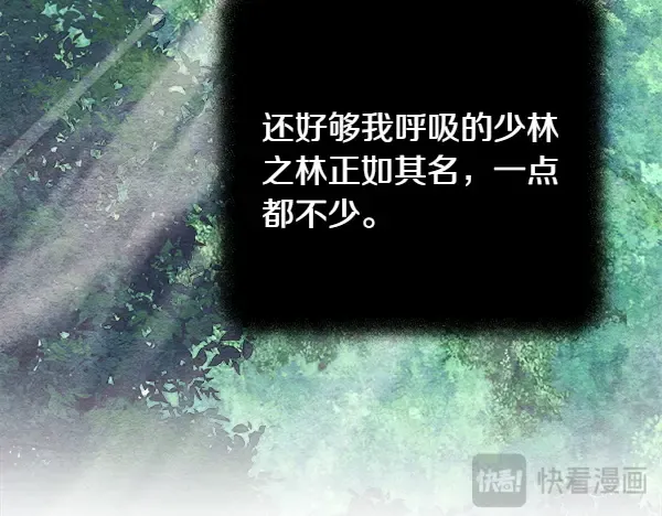 第196话 儿时的仇怨 第30页