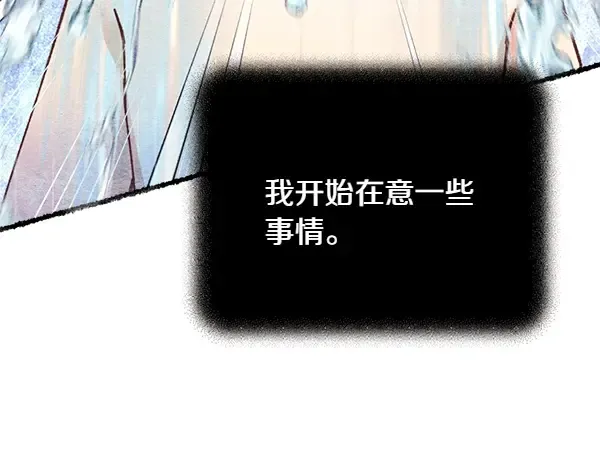 第196话 儿时的仇怨 第34页