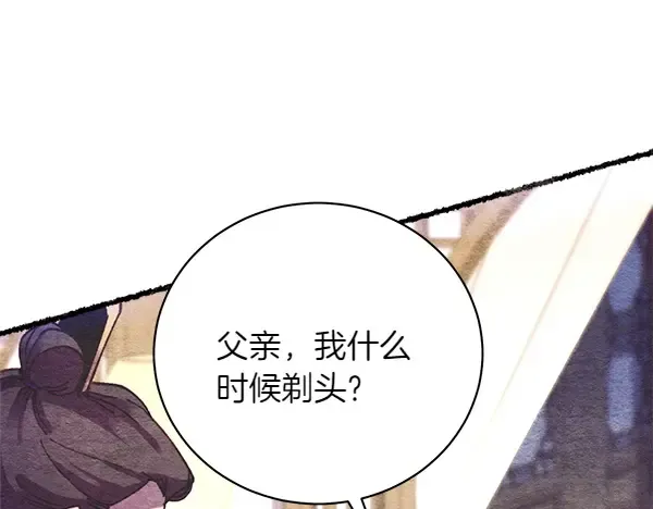 第196话 儿时的仇怨 第36页