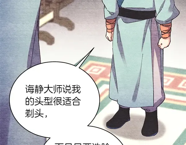 第196话 儿时的仇怨 第38页