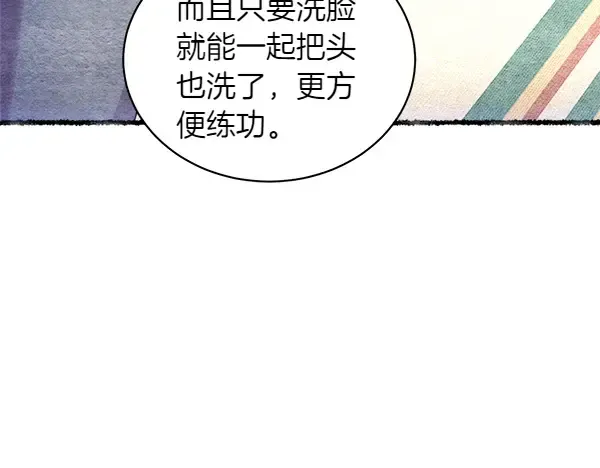 第196话 儿时的仇怨 第39页