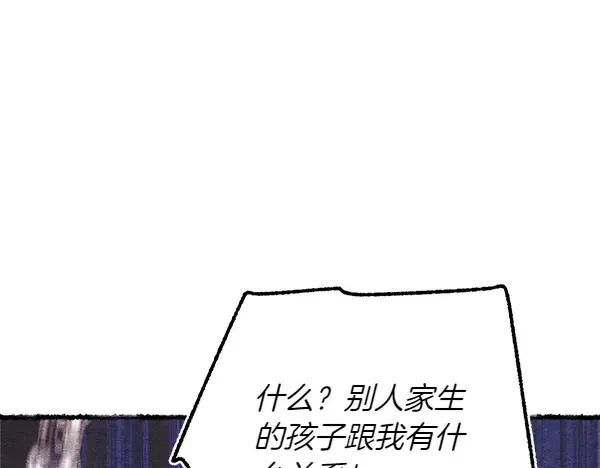 第196话 儿时的仇怨 第43页