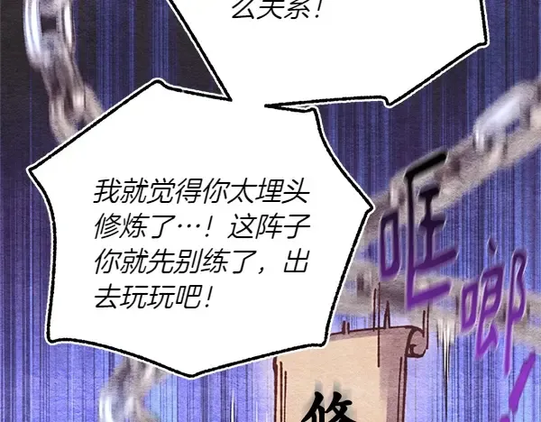 第196话 儿时的仇怨 第44页