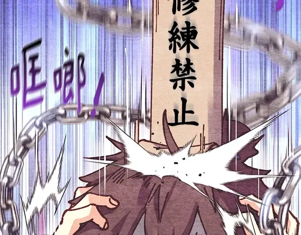 第196话 儿时的仇怨 第45页