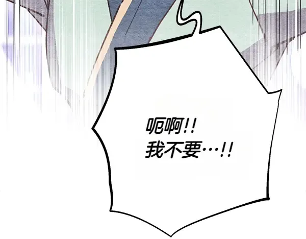 第196话 儿时的仇怨 第47页