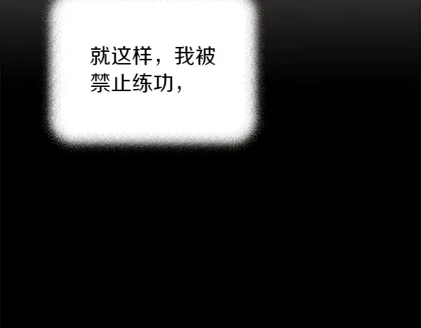 第196话 儿时的仇怨 第49页