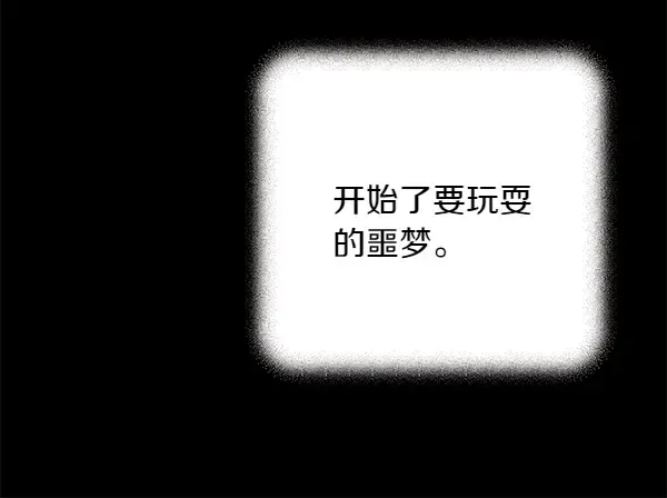 第196话 儿时的仇怨 第50页