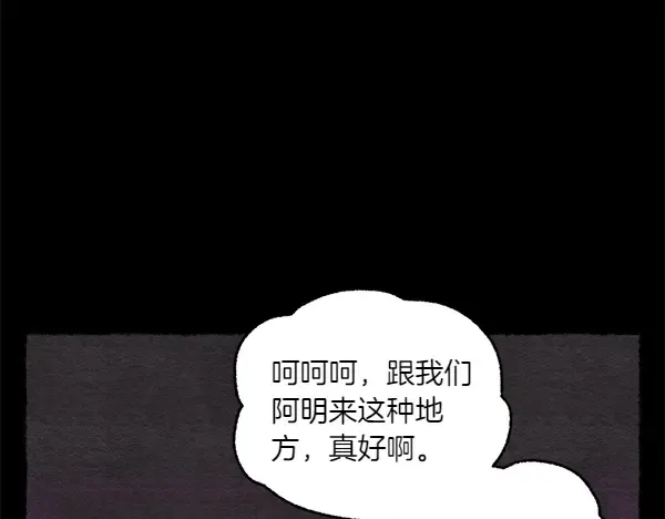 第196话 儿时的仇怨 第51页