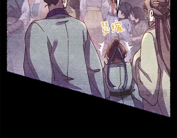 第196话 儿时的仇怨 第53页