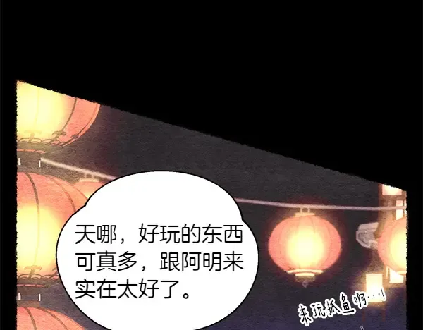 第196话 儿时的仇怨 第54页