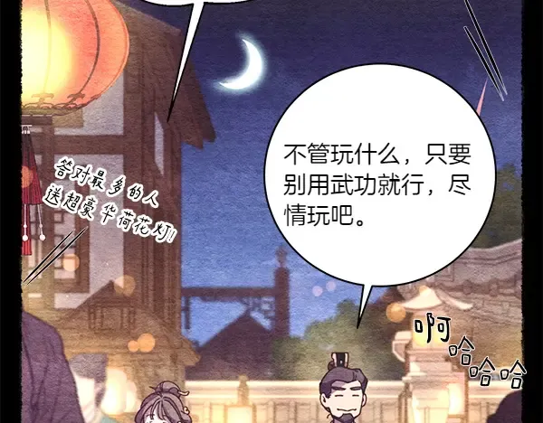 第196话 儿时的仇怨 第55页