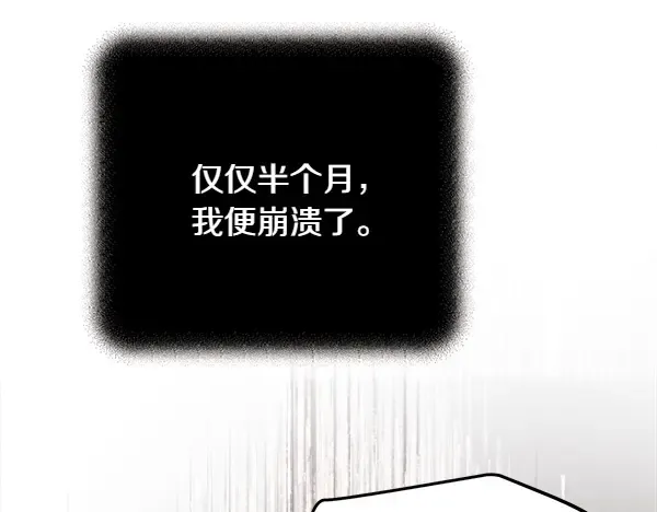 第196话 儿时的仇怨 第58页