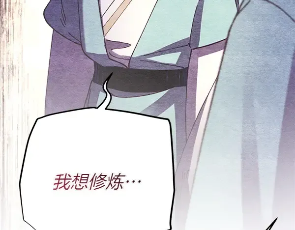 第196话 儿时的仇怨 第61页