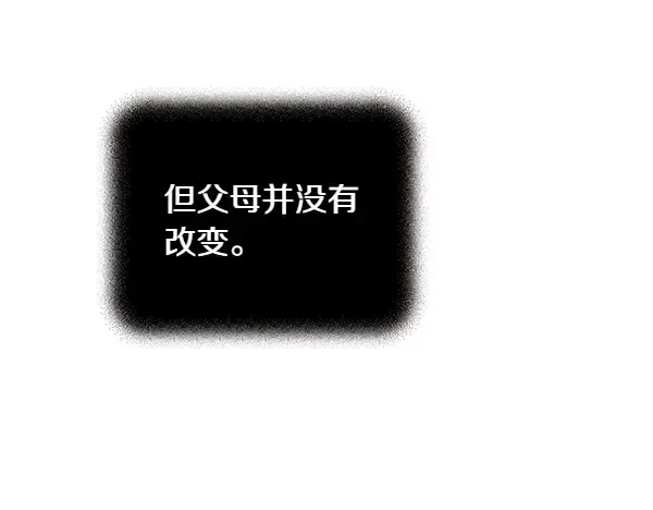 第196话 儿时的仇怨 第63页