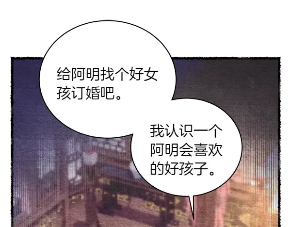 第196话 儿时的仇怨 第65页