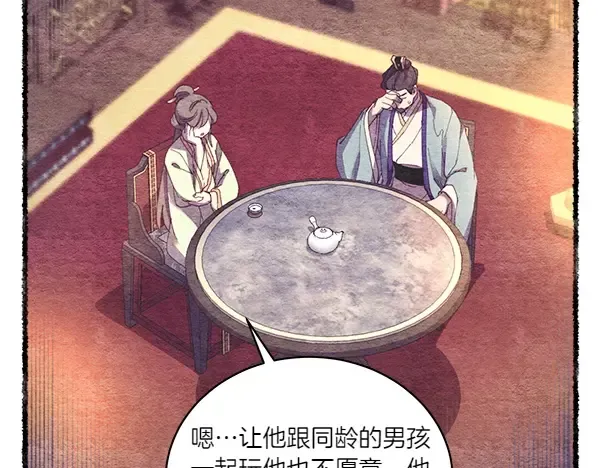 第196话 儿时的仇怨 第66页