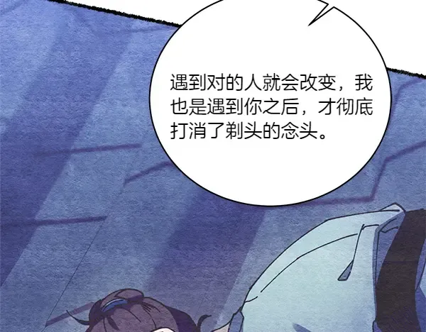 第196话 儿时的仇怨 第68页